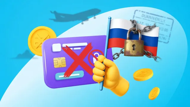Виза есть, самолёт сел. Карта не работает